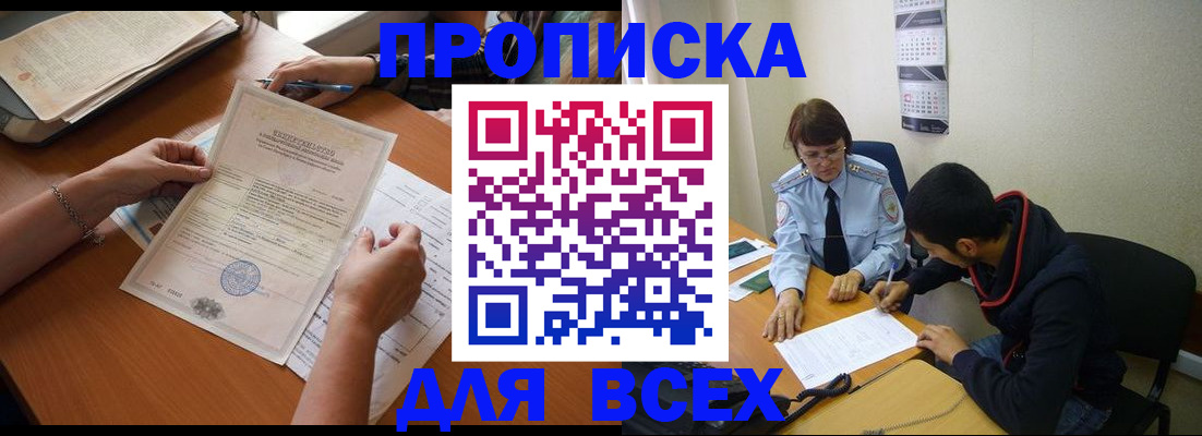 регистрация в Черемхово