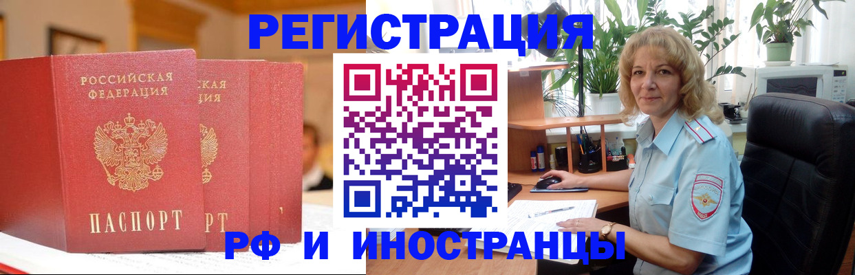 временная регистрация для всех в Черемхово